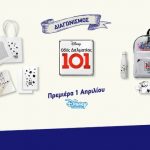 Διαγωνισμός Novaguide.gr με αναμνηστικά δώρα τη σειράς “Οδός Δαλματίας 101”