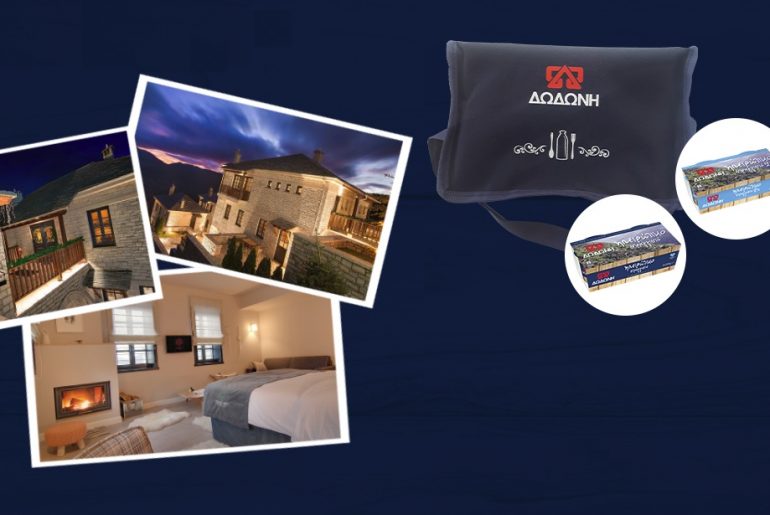 Διαγωνισμός Δωδώνη με δώρο 3ήμερο στη Βίτσα Ζαγορίου και cooler bags με προϊόντα