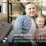 Διαγωνισμός F&U με δώρο δέκτη Ψηφιακής Τηλεόρασης