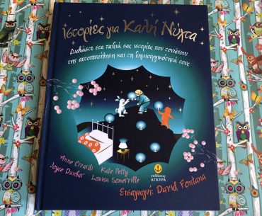 Istories Gia Kalinuxta