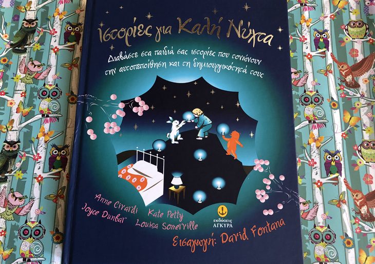 Istories Gia Kalinuxta