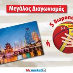 Mymarket.gr