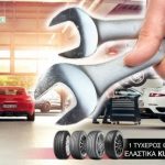 Διαγωνισμός Autoagora με δώρο ελαστικά Kumho