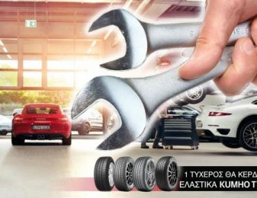 Διαγωνισμός Autoagora με δώρο ελαστικά Kumho