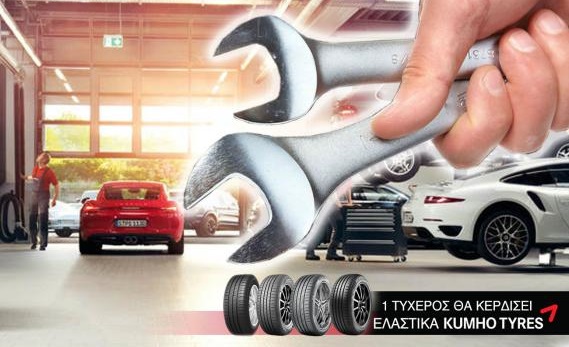 Διαγωνισμός Autoagora με δώρο ελαστικά Kumho