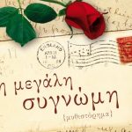 Siggnomicover 677x1024