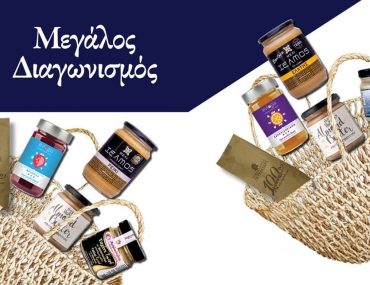 Διαγωνισμός Καφεκοπτεία Λουμίδη με δώρο καλάθια με προϊόντα κάθε εβδομάδα