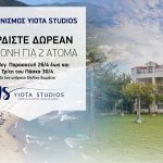 Διαγωνισμός Yiota Studios με δώρο 6ήμερο το Πάσχα