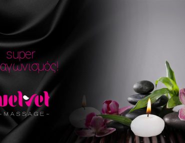 Μεγάλος Διαγωνισμός