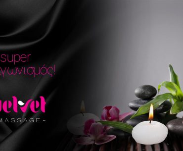 Μεγάλος Διαγωνισμός