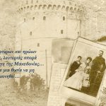 Διαγωνισμός vivlio-life με δώρο το βιβλίο “Συναξάρια της μικρής πατρίδας”