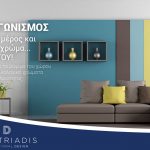 Contest Dimitriadis 01