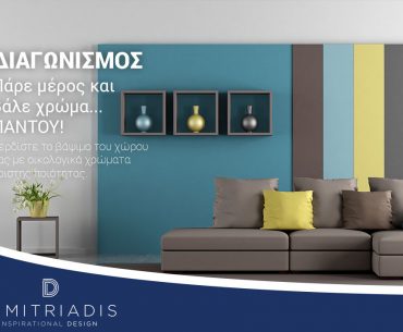 Contest Dimitriadis 01