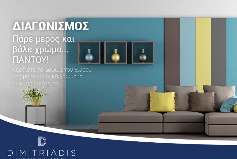 Contest Dimitriadis 01