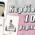 Diagonismos Psich 26319