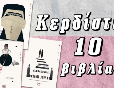 Diagonismos Psich 26319