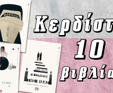 Diagonismos Psich 26319