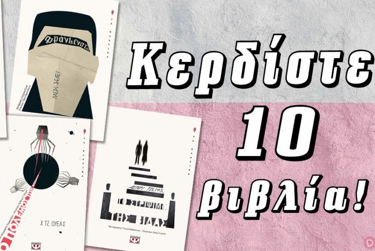 Diagonismos Psich 26319