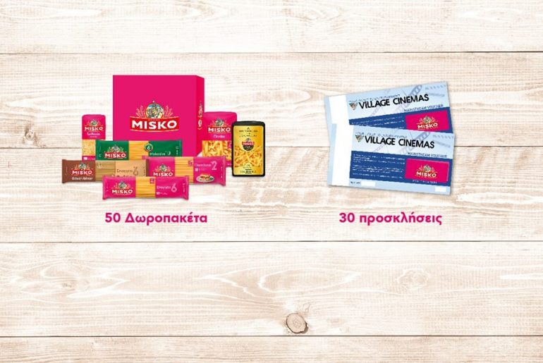 Διαγωνισμός My Market με δώρο 50 πακέτα Misko και 30 διπλές προσκλήσεις Village Cinemas