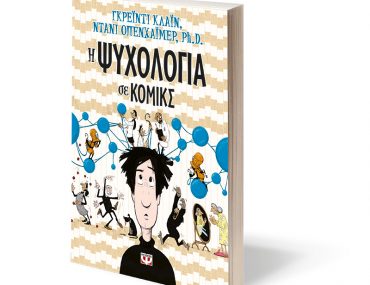 Psychologia Se Comix