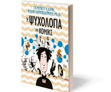 Psychologia Se Comix