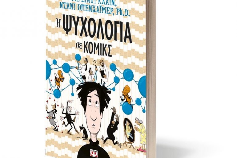 Psychologia Se Comix