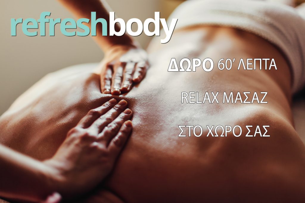 Relax Massage