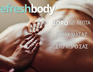 Relax Massage