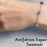 Διαγωνισμός Athens Heart με δώρο κόσμημα Swarovski