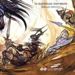 Συράκης Λίκνο Cover Medium