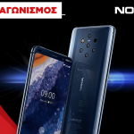 Διαγωνισμός Kotsovolos με δώρο Nokia 9 PureView