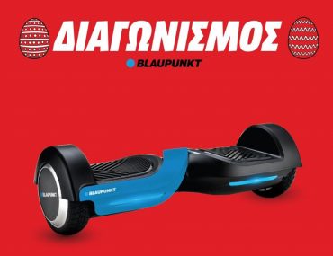 Διαγωνισμός Media Markt με δώρο hοveboard Blaupunkt