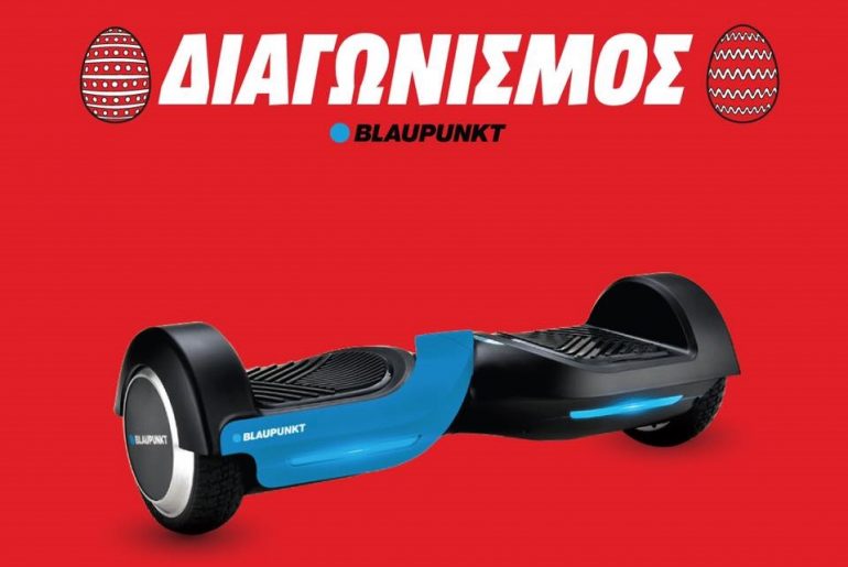Διαγωνισμός Media Markt με δώρο hοveboard Blaupunkt