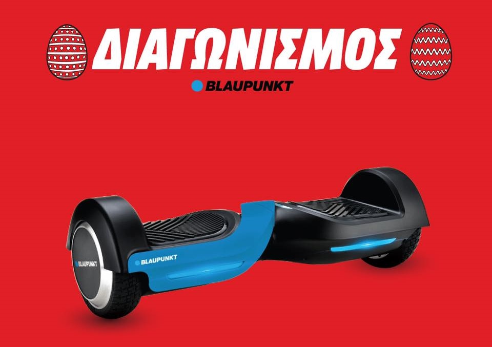 Διαγωνισμός Media Markt με δώρο hοveboard Blaupunkt