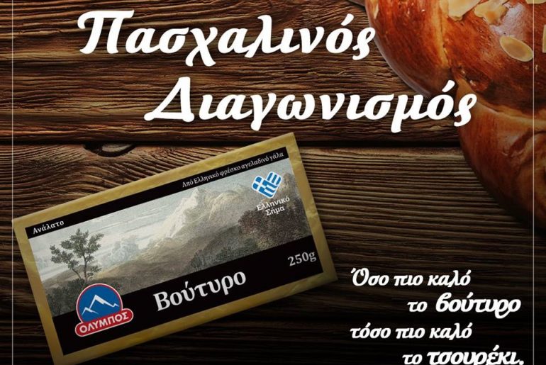 ολυμπος