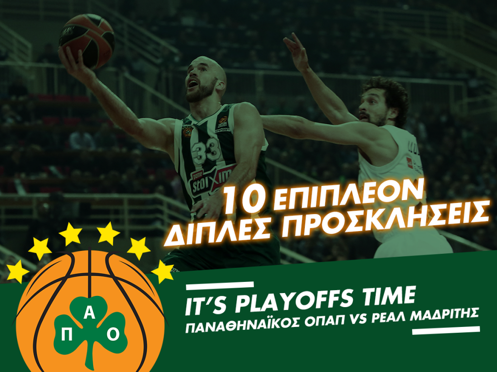 Διαγωνισμός Πάμε Στοίχημα με δώρο διπλές προσκλήσεις για το Παναθηναϊκός – Ρεάλ Μαδρίτης