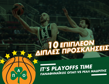 Διαγωνισμός Πάμε Στοίχημα με δώρο διπλές προσκλήσεις για το Παναθηναϊκός – Ρεάλ Μαδρίτης