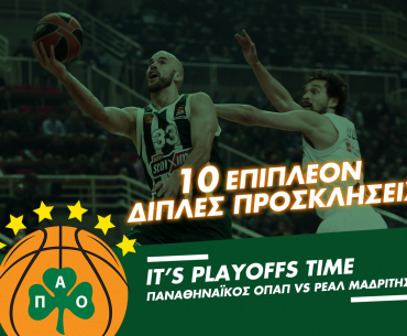 Διαγωνισμός Πάμε Στοίχημα με δώρο διπλές προσκλήσεις για το Παναθηναϊκός – Ρεάλ Μαδρίτης