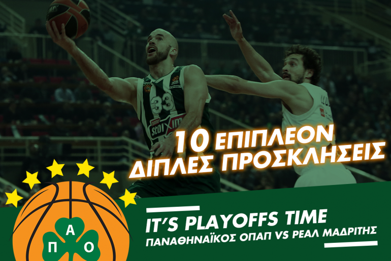 Διαγωνισμός Πάμε Στοίχημα με δώρο διπλές προσκλήσεις για το Παναθηναϊκός – Ρεάλ Μαδρίτης