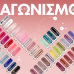 696x494 Diagonismos Essence