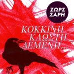 9789602936825 1000 0156747