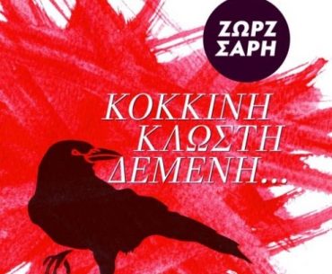 9789602936825 1000 0156747