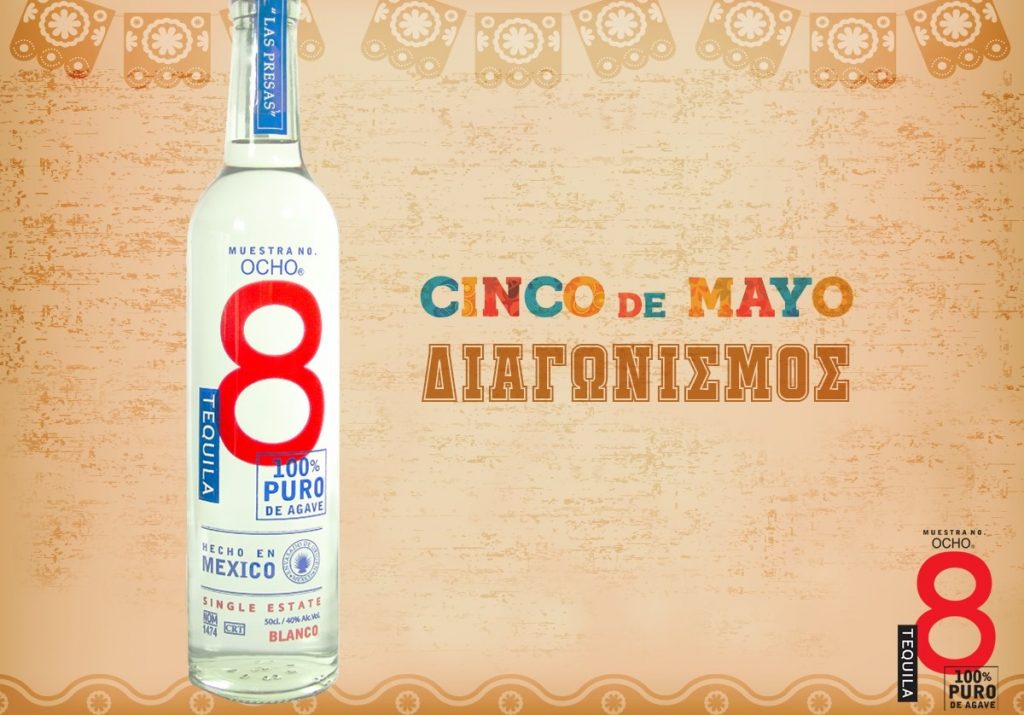 Tequila Ocho Greece
