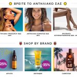 Antiliaka Attica Beauty