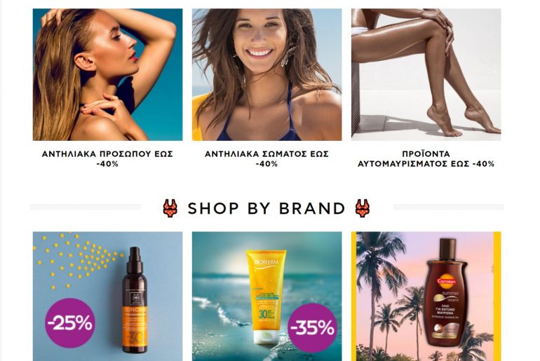 Antiliaka Attica Beauty