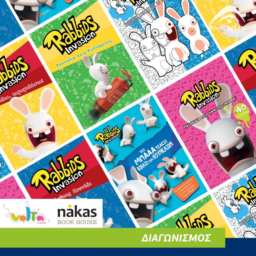 ΔΙΑΓΩΝΙΣΜΟΣ ζωγραφικής για μικρούς καλλιτέχνες!