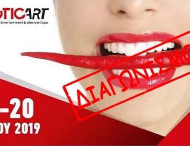 Erotica Art Diagonismos