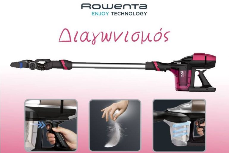 Διαγωνισμός Expert Hellas με δώρο ηλεκτρική σκούπα χειρός Rowenta