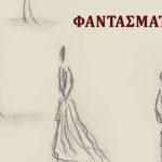 Fantasmata Skourletis