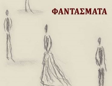 Fantasmata Skourletis